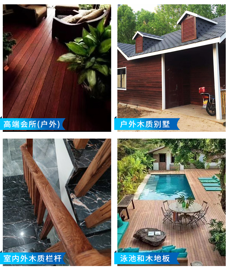 PNZ-戶(hù)外木蠟油工程成功案例