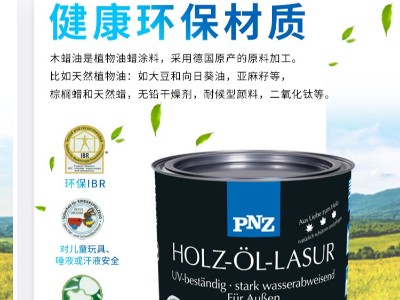 木蠟油哪個品牌好，有甲醛嗎，味道多久散盡？-木蠟油廠家解讀.