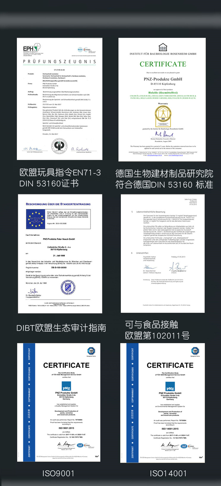 pnz木蠟油通過(guò)的歐盟認(rèn)證